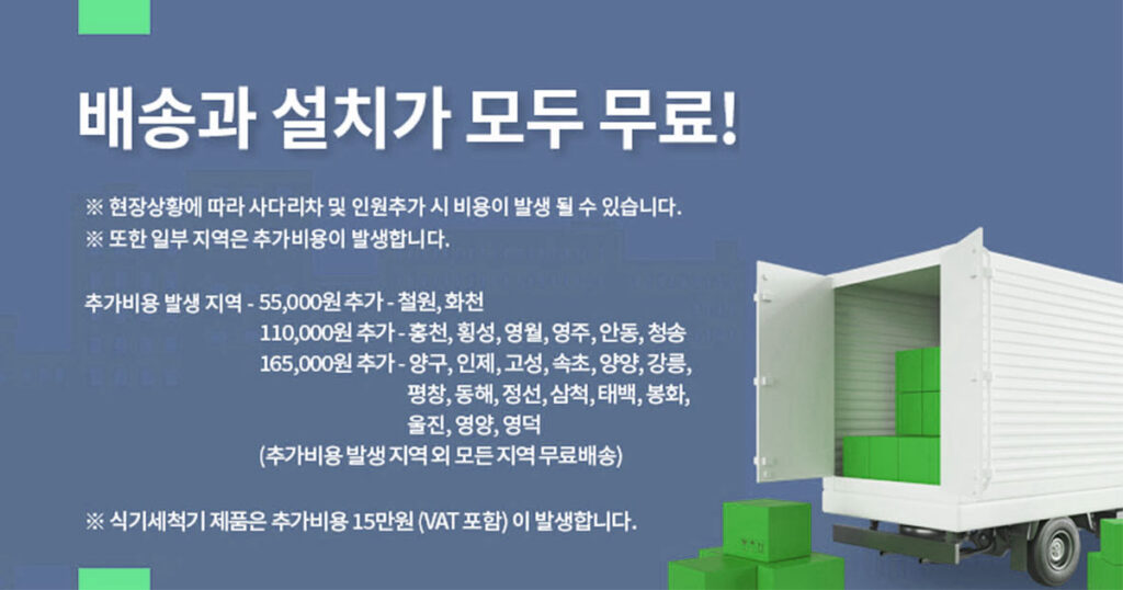 업소용 살균건조기 렌탈료 비교 컵 소독기 식판 소독기 도마 살균건조기