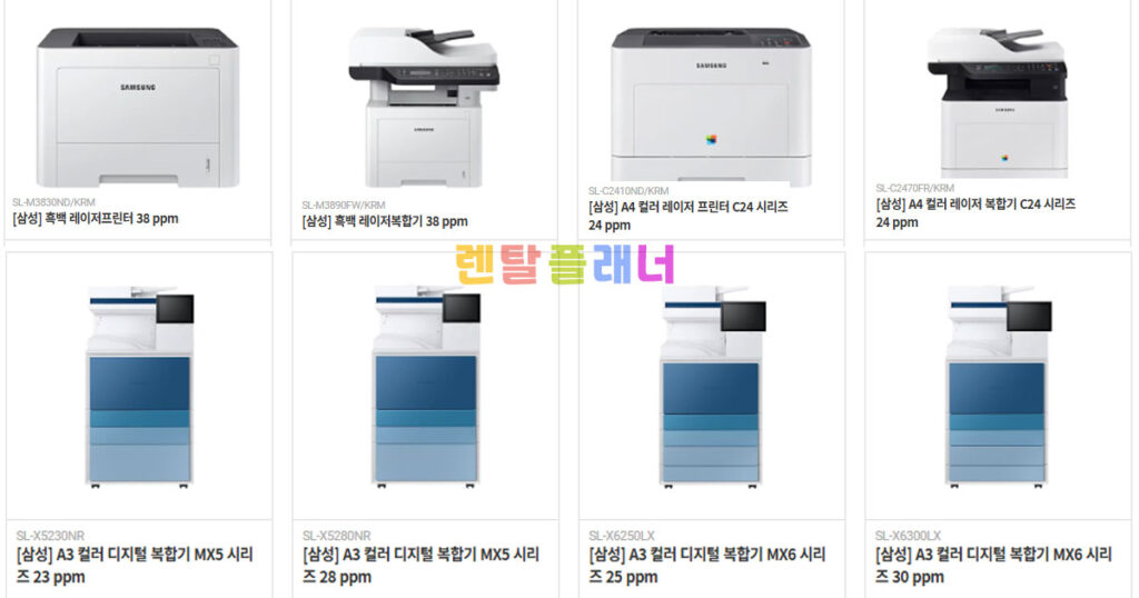 사무용 복합기렌탈 사무실 복합기 렌탈가격비교