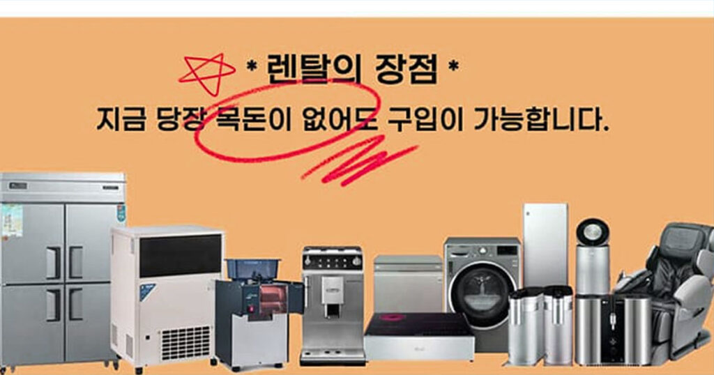 업소용 세스코 렌탈 추천