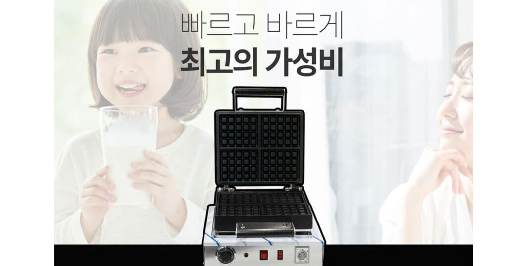 업소용 와플기계 렌탈 카페 디저트 추천 메뉴 만드는 기계 대여